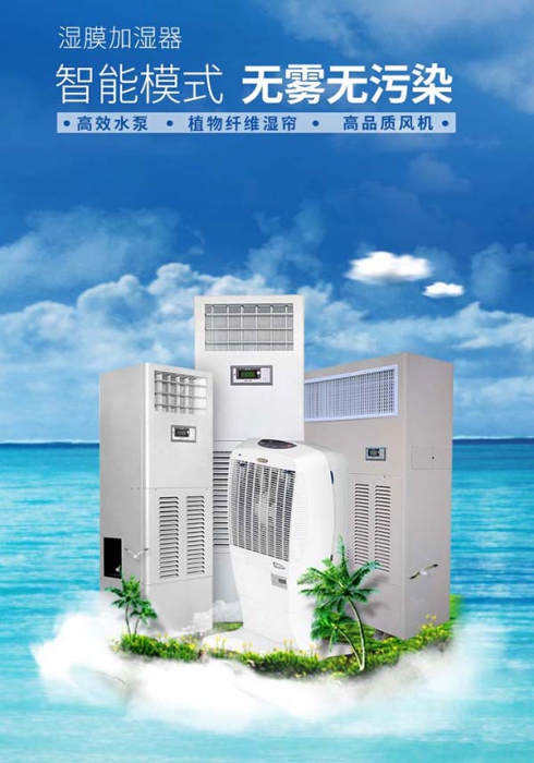 中央除濕機一機在手，讓家里充滿詩意，沒有“濕”意！