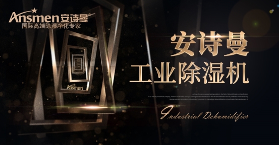 冷凍式除濕機的制冷除濕基礎(chǔ)知識點。