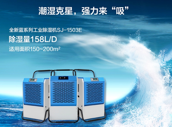 出租房的除濕神器！