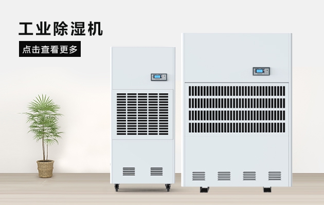 三八節(jié)送媽媽的禮物，選這款安詩曼除濕器就對了