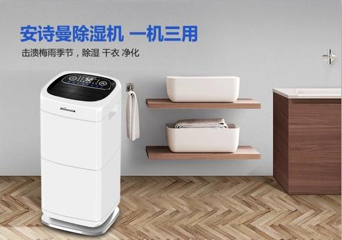 Q請教除濕機(jī)哪個(gè)牌子的性價(jià)比高？