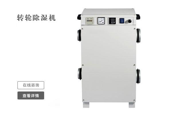 醫(yī)院環(huán)境空氣物表消毒機(jī)，病房環(huán)境物體表面滅菌系統(tǒng)