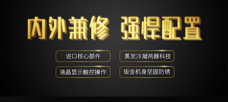 升溫烘干型除濕機(jī)720L/D