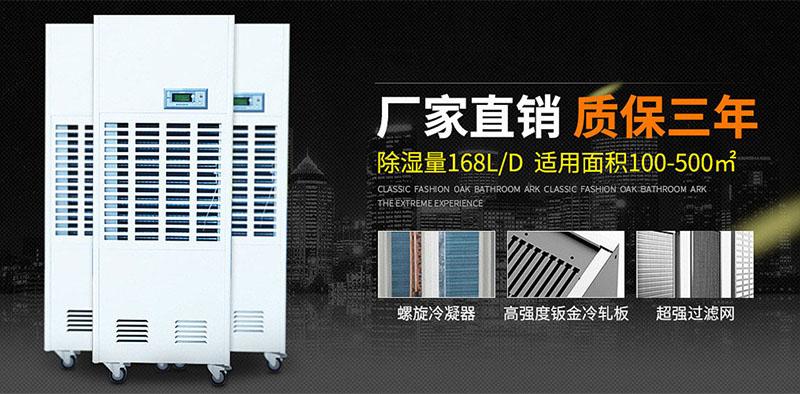 噴涂房、油漆房、晾干房用除濕機(jī)