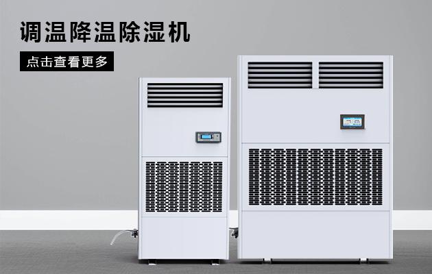 印刷車間加濕機，解決印刷車間靜電問題很有效