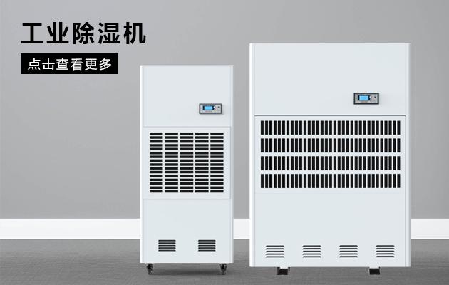 醫(yī)藥庫房加濕器，確保藥品庫房濕度認(rèn)證標(biāo)準(zhǔn)