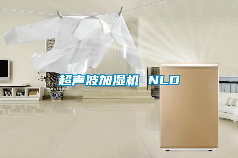 超聲波加濕機(jī) NLD