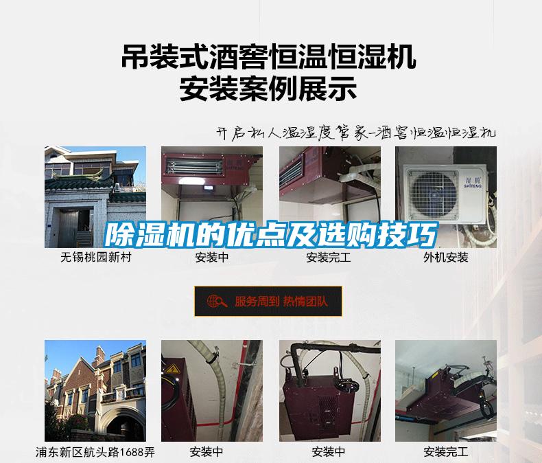 除濕機(jī)的優(yōu)點及選購技巧
