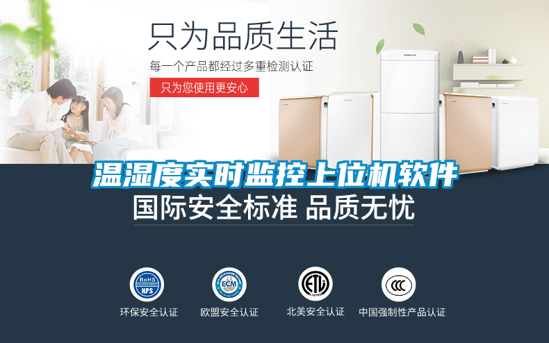 溫濕度實時監(jiān)控上位機(jī)軟件