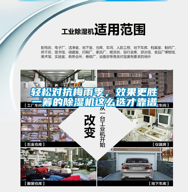 輕松對抗梅雨季，效果更勝一籌的除濕機(jī)這么選才靠譜