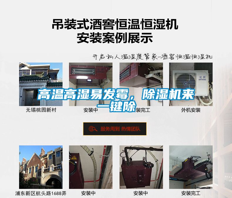 高溫高濕易發(fā)霉，除濕機(jī)來(lái)一鍵除