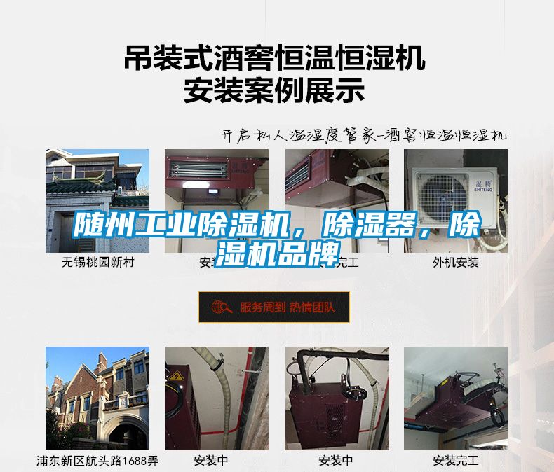 隨州工業(yè)除濕機(jī)，除濕器，除濕機(jī)品牌