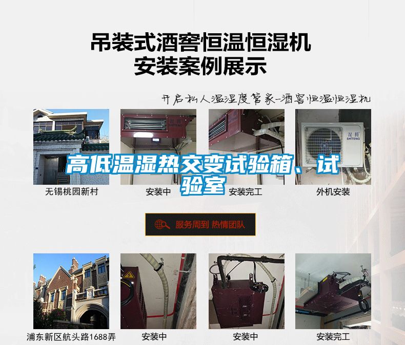 高低溫濕熱交變?cè)囼?yàn)箱、試驗(yàn)室